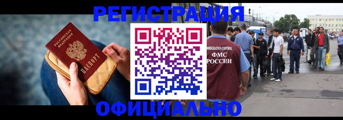 временная регистрация в квартире в Заполярном