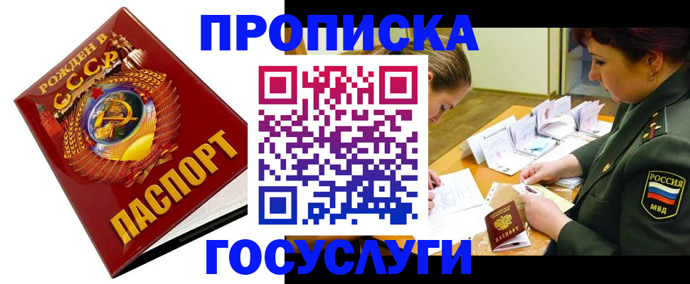 регистрация в Заполярном