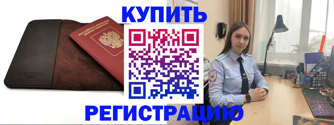 временная регистрация для всех в Заполярном