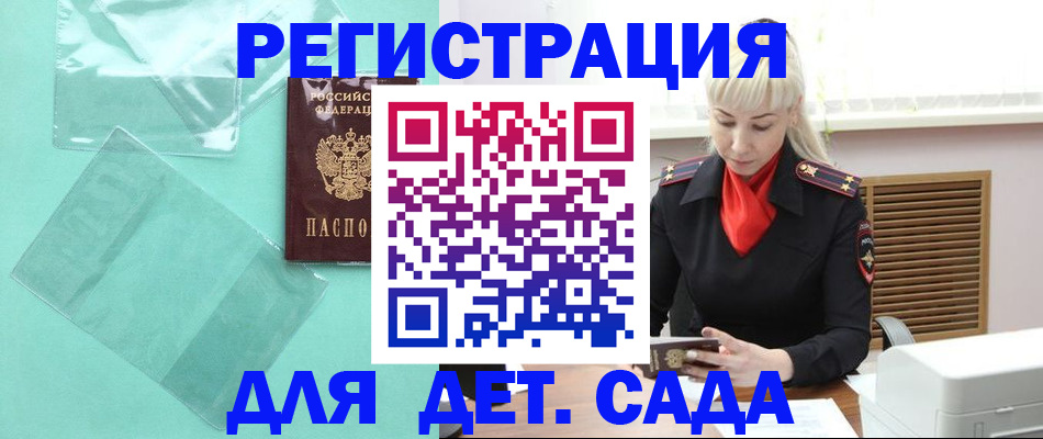 регистрация для школы в Заполярном